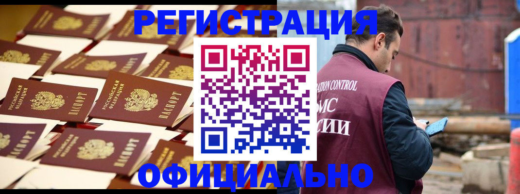 прописка паспорт в Владимире