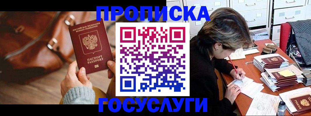 временная регистрация в Владимире