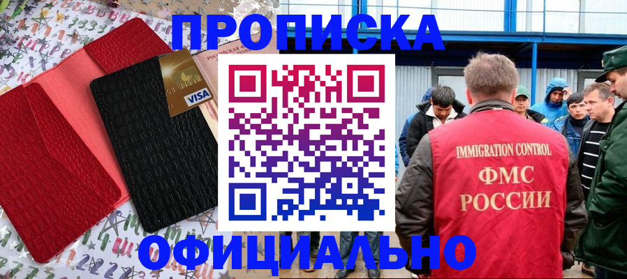 прописка для школы в Владимире